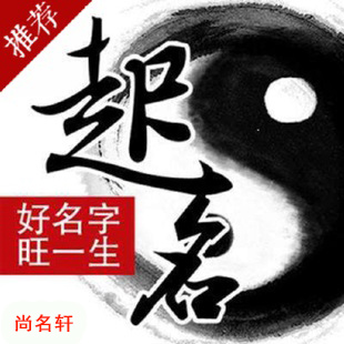 安庆市宝宝起名