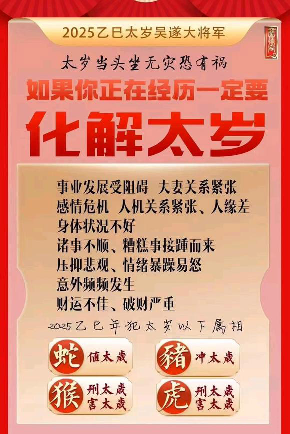  安庆市怎么化太岁-化太岁找田大师- 一对一人工解答